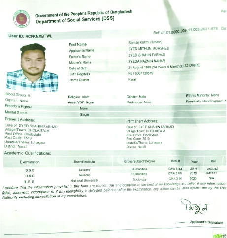 Image of সৈয়দ মিথুন মোর্শেদ